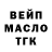 Дистиллят ТГК вейп Anri Tumasyan