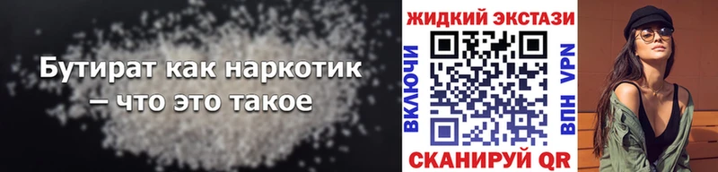 Купить закладки  Нефтекумск  Бутират жидкий экстази 