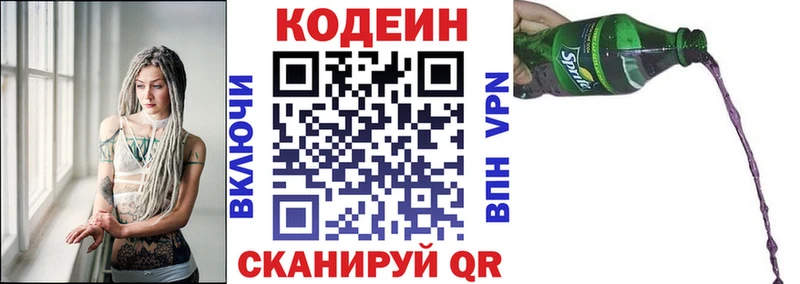 Купить  Нефтекумск  Кодеиновый сироп Lean Purple Drank 