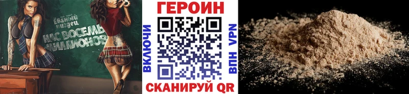 ГЕРОИН Афган  Купить закладки  Нефтекумск 