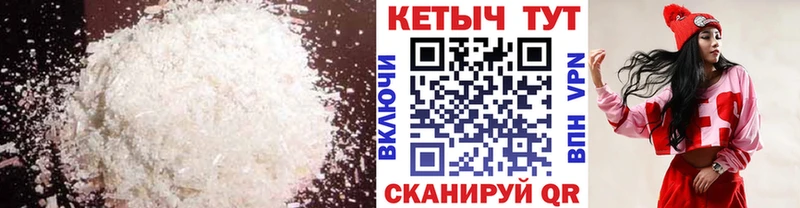 Купить Нефтекумск Кетамин VHQ