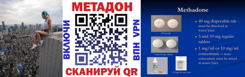 МЕТАДОН кристалл  Купить где  Нефтекумск 